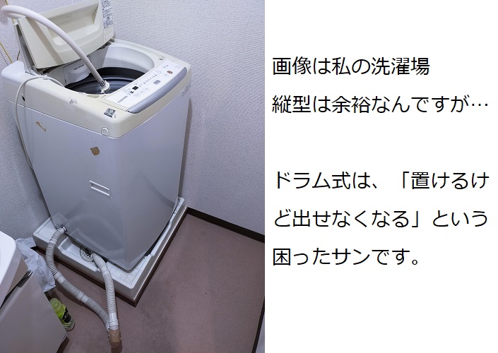 古い縦型洗濯機